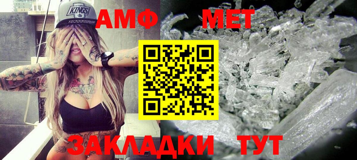 Амфетамин  Вход с VPN  Добрянка  Amphetamine Premium 