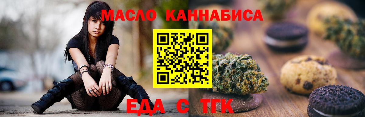 Canna-Cookies конопля  Вход с VPN  Добрянка 