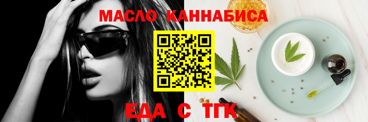 Еда ТГК марихуана Добрянка