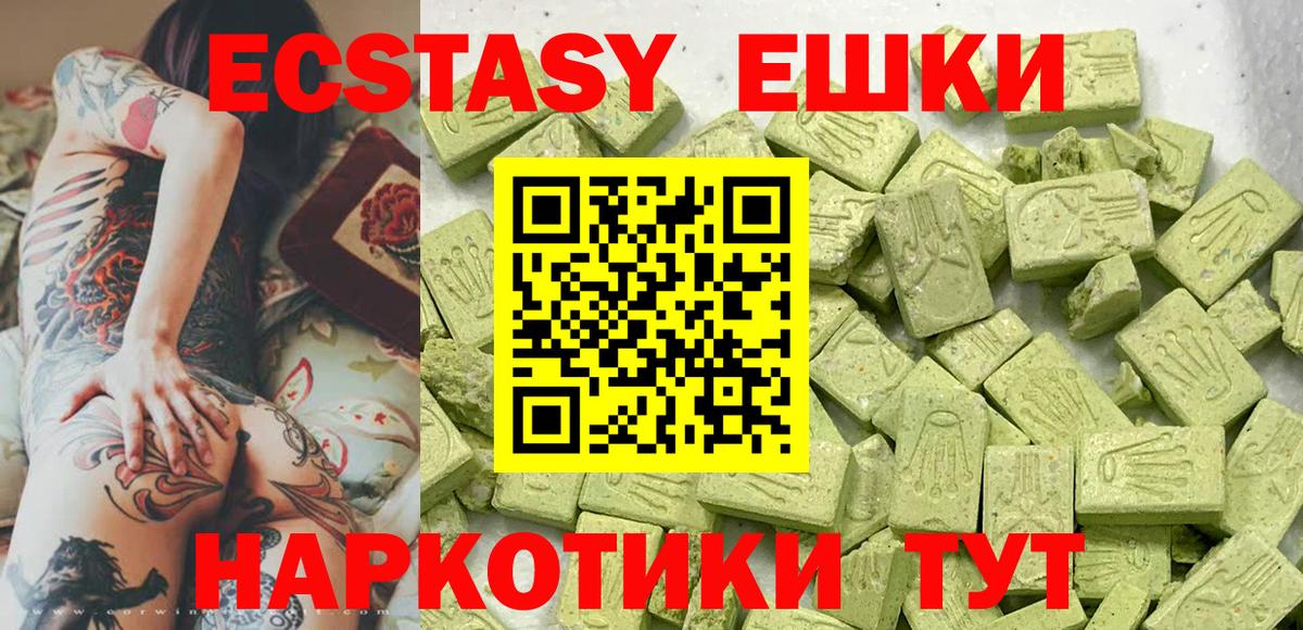 Ecstasy круглые  Ecstasy  Экстази круглые  Добрянка  Вход с VPN 