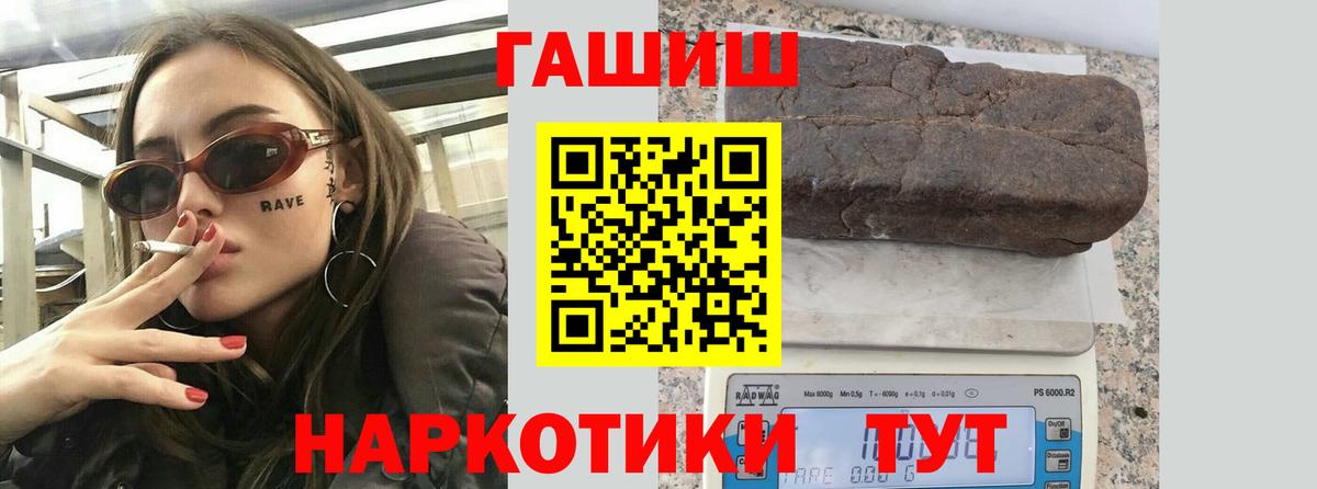 Добрянка  Гашиш Cannabis  ГАШ гашик  Гашиш  Вход с VPN 