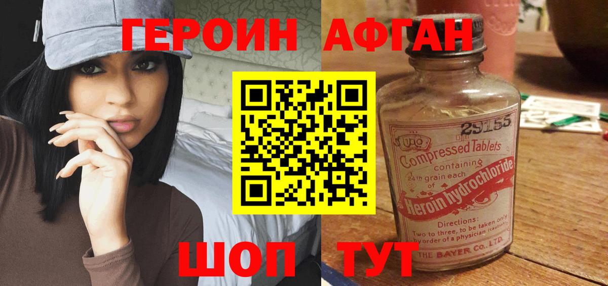 Героин Heroin Добрянка