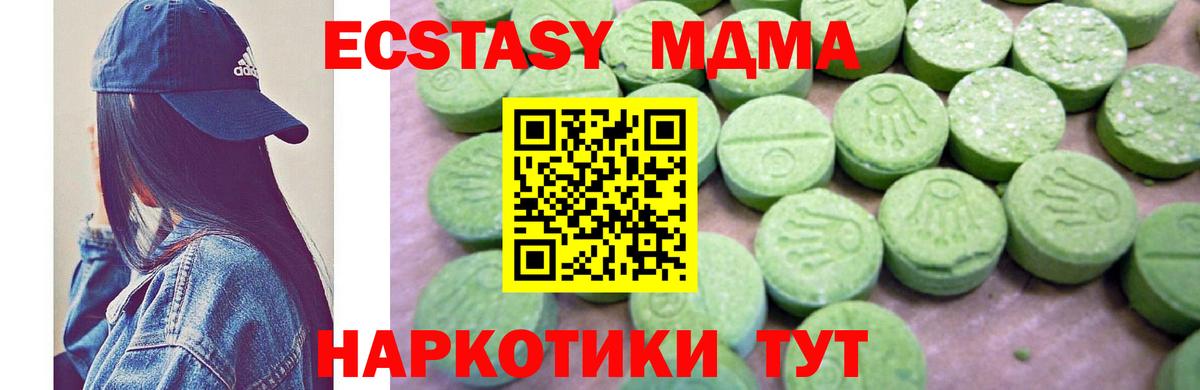 MDMA crystal  MDMA молли  Добрянка  МДМА  Вход с VPN 