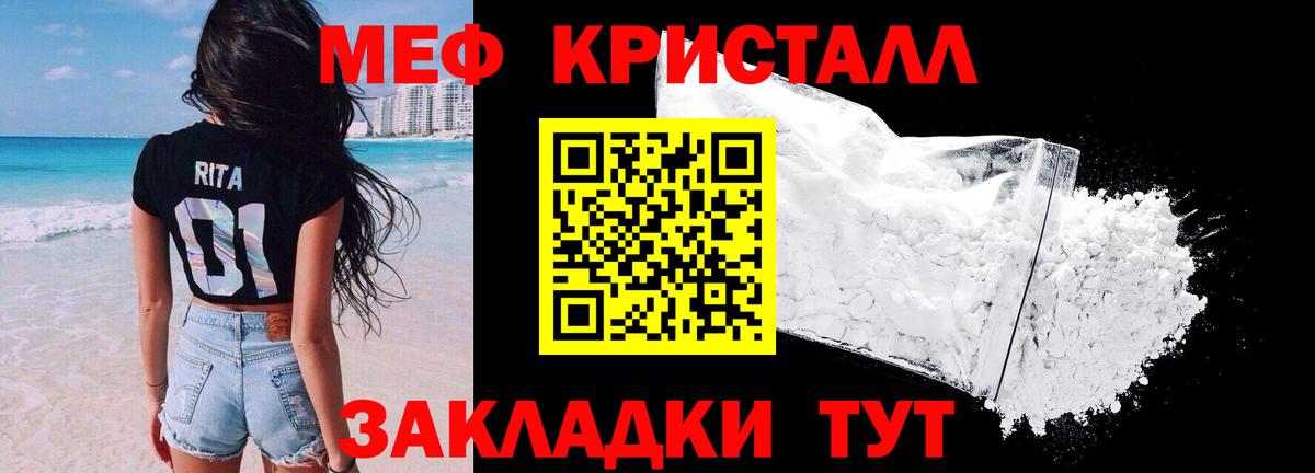 МЕФ  Вход с VPN    как войти  МЕФ  МЯУ-МЯУ VHQ  Мефедрон VHQ  Добрянка  где купить наркоту 