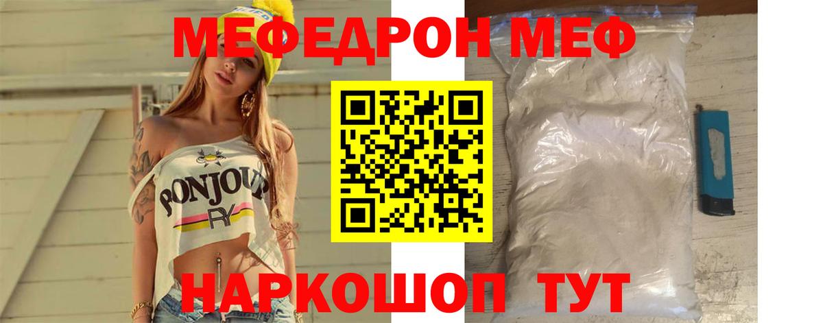 МЕФ кристаллы Добрянка