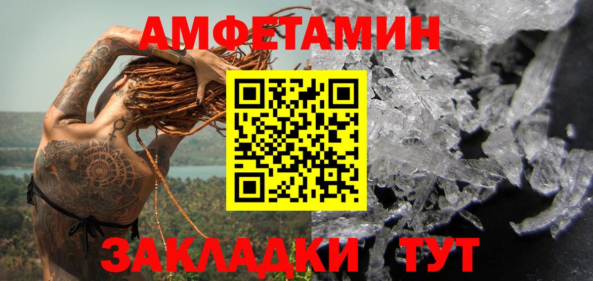 Первитин винт  Вход с VPN  Добрянка 
