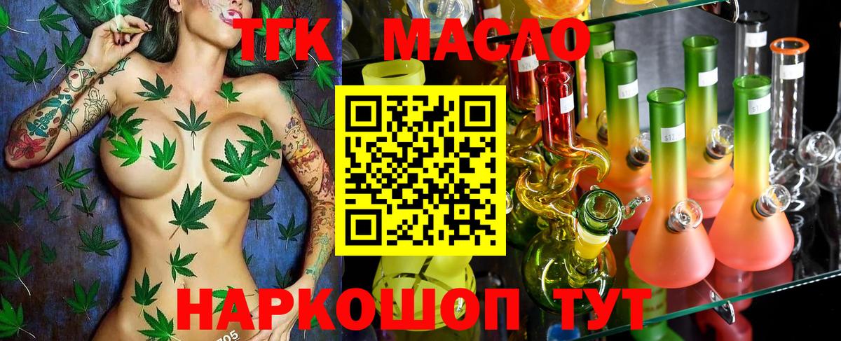 Добрянка  Дистиллят ТГК вейп с тгк  Вход с VPN 