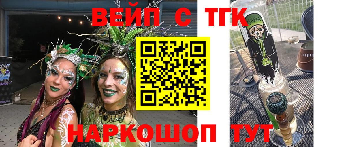 Дистиллят ТГК жижа Добрянка